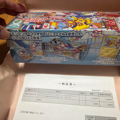 Pokemon Unopened Shrink Wrap Special Box Pokémon Center Fukuoka Pokémon Center Box — Japanese