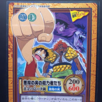 One Piece Discontinued Early One Piece Carddass 2000 Spring Toei Anime Fair Special Card — Japanese