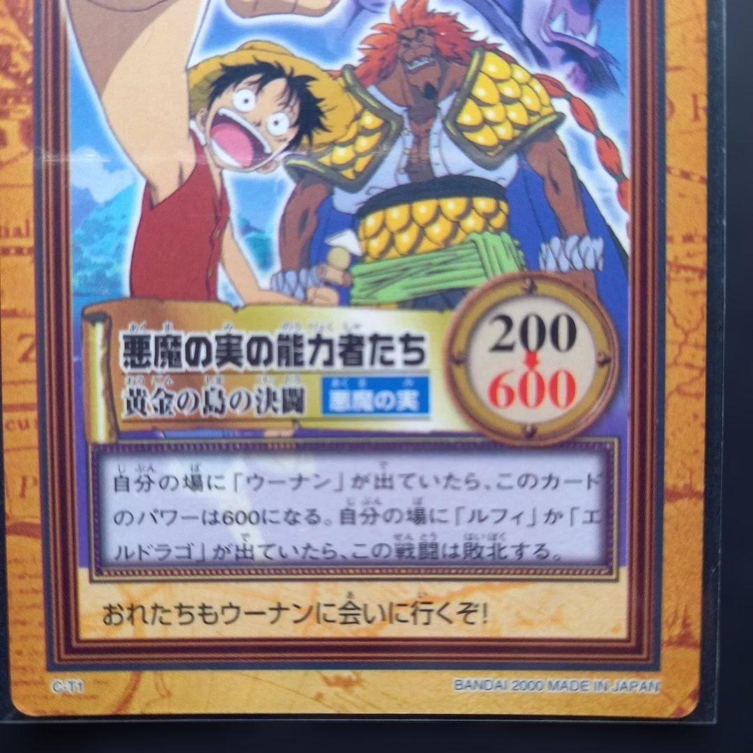 One Piece Discontinued Early One Piece Carddass 2000 Spring Toei Anime Fair Special Card — Japanese