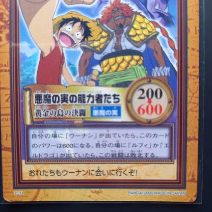 One Piece Discontinued Early One Piece Carddass 2000 Spring Toei Anime Fair Special Card — Japanese