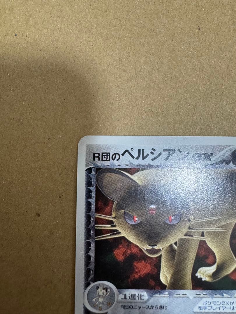 Pokemon Rocket's Persian ex — Japanese