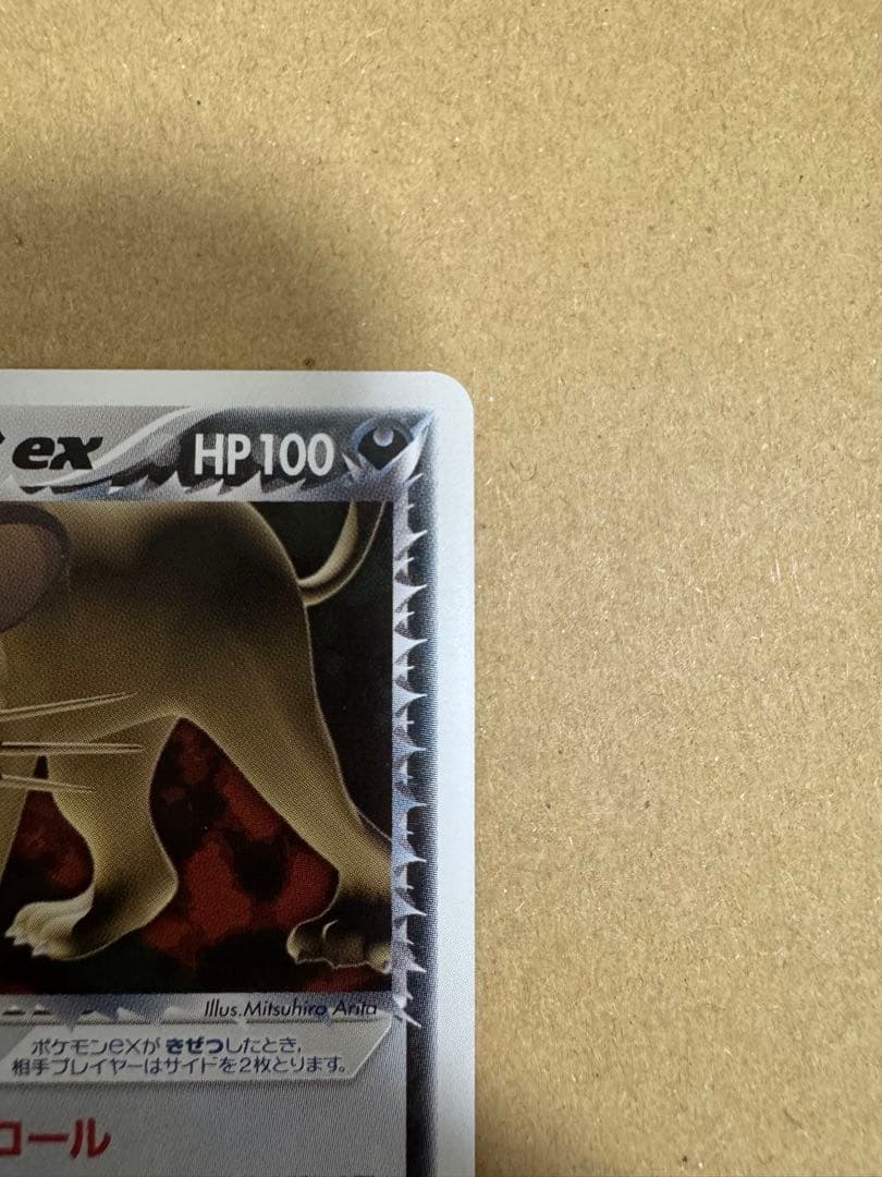 Pokemon Rocket's Persian ex — Japanese
