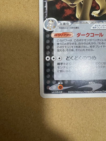 Pokemon Rocket's Persian ex — Japanese