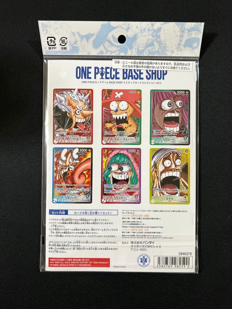 One Piece One Piece Base Shop Limited Card Collection Vol.1 — Japanese