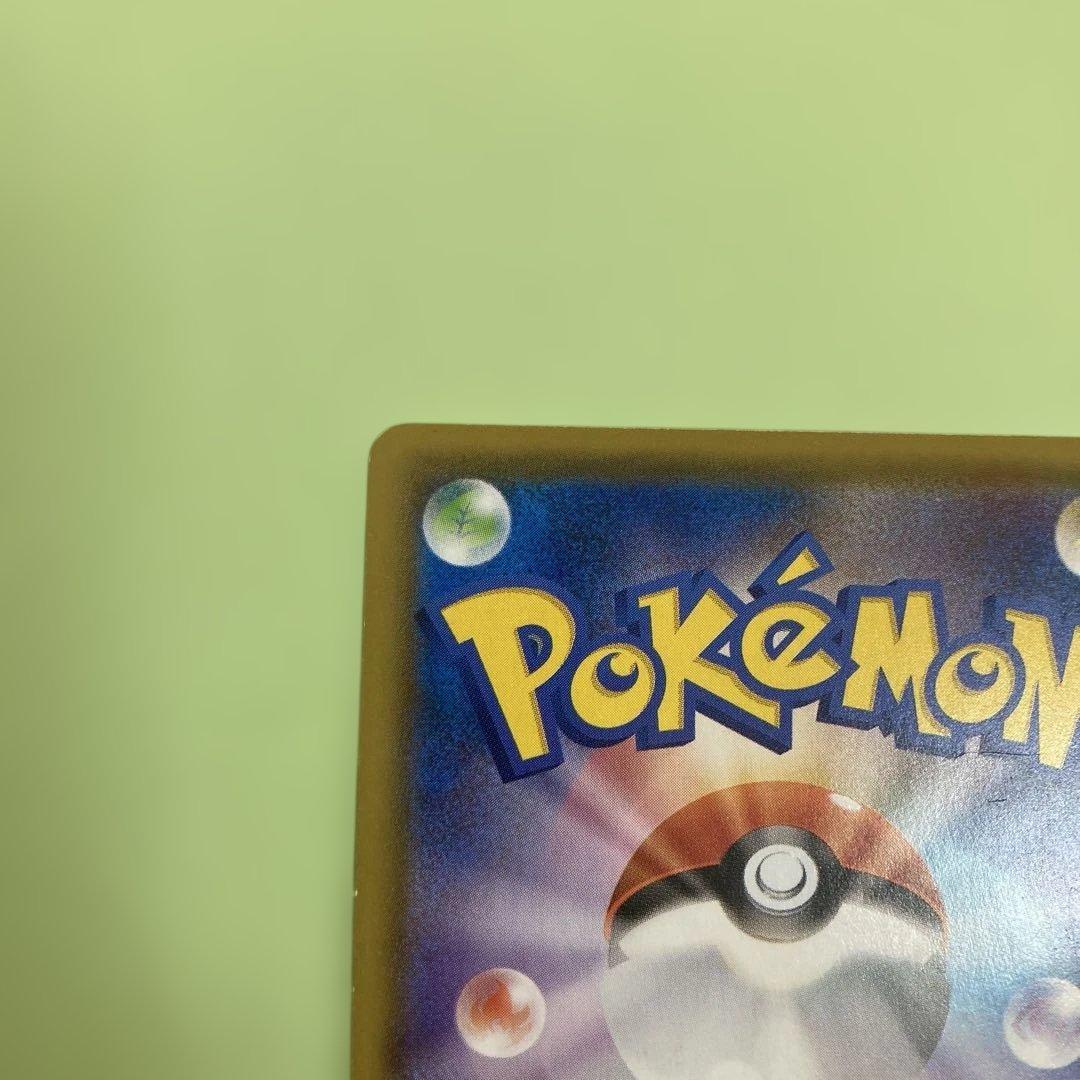 Pokemon Pikachu — Japanese
