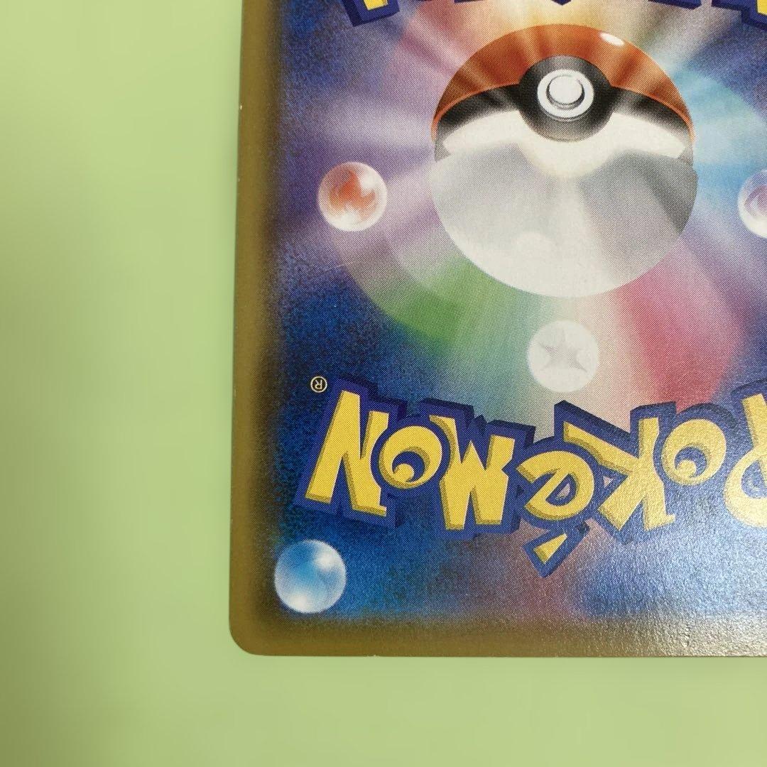 Pokemon Pikachu — Japanese