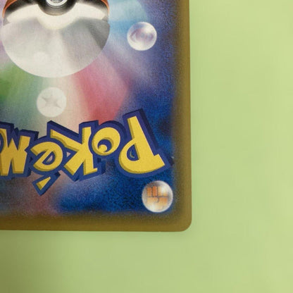 Pokemon Pikachu — Japanese