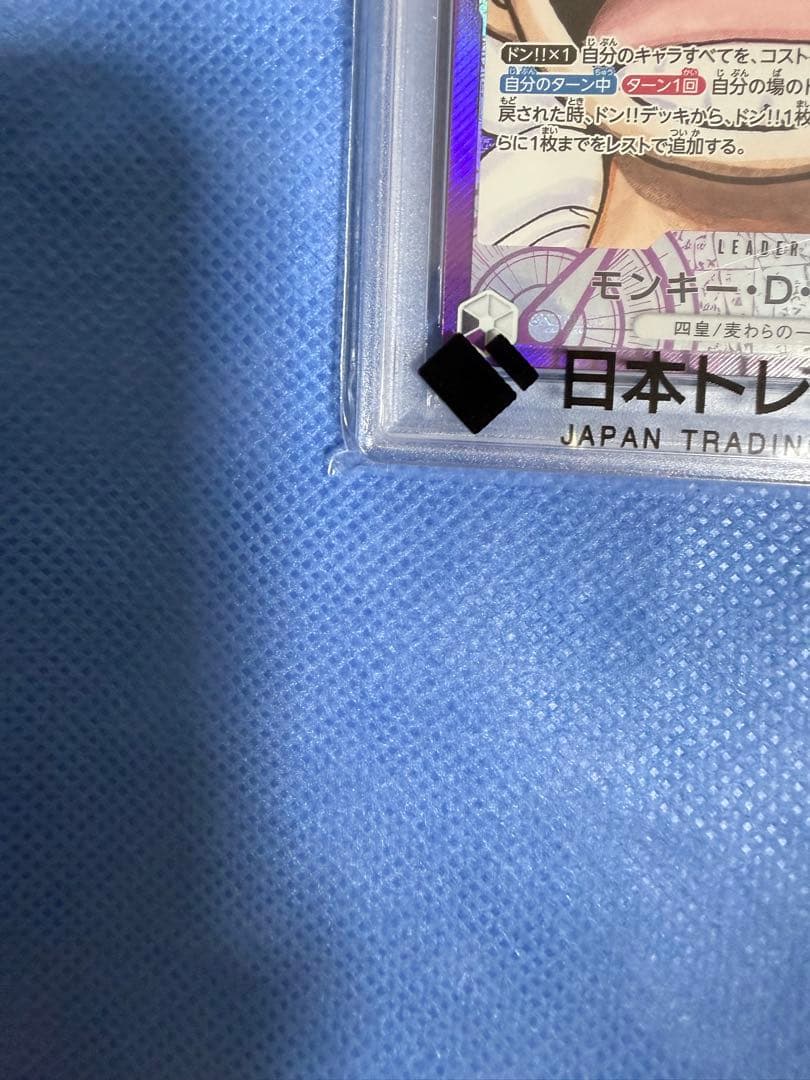 PSA 10 One Piece Luffy L — Japanese