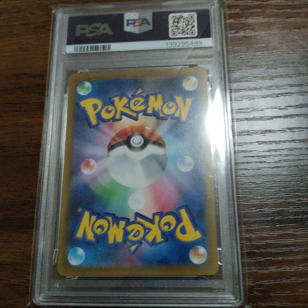 PSA 10 Pokemon Mew AR — S High Class Pack VSTAR Universe 183/172 — Japanese