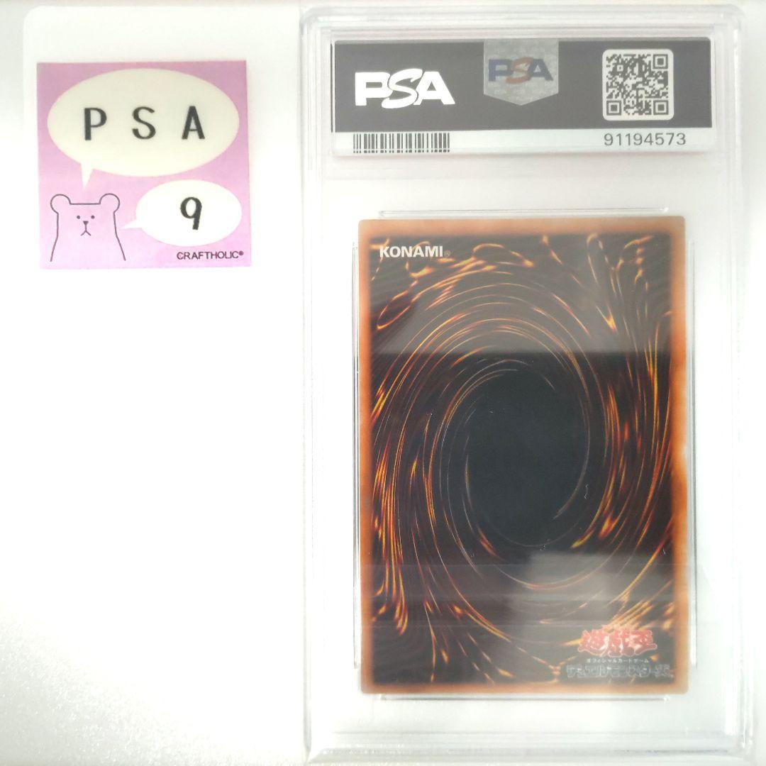 PSA 9 Yu-Gi-Oh Big Cannon Daruma — Japanese