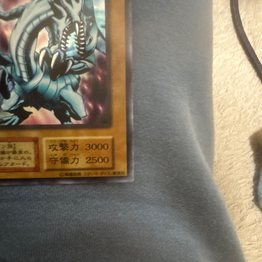 Yu-Gi-Oh Blue-Eyes White Dragon Ultra Rare — Japanese