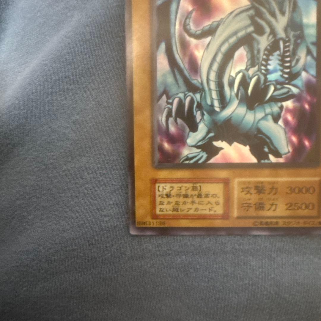 Yu-Gi-Oh Blue-Eyes White Dragon Ultra Rare — Japanese