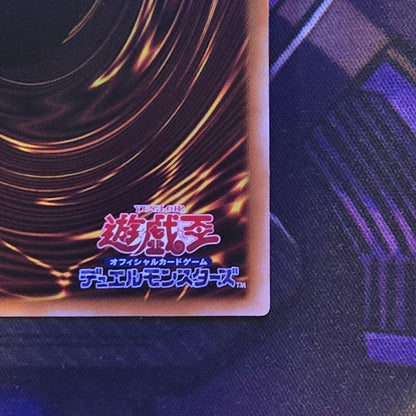 Yu-Gi-Oh Blue-Eyes Alternative White Dragon — Japanese
