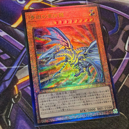 Yu-Gi-Oh Blue-Eyes Alternative White Dragon — Japanese