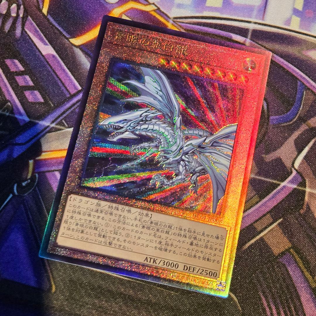 Yu-Gi-Oh Blue-Eyes Alternative White Dragon — Japanese
