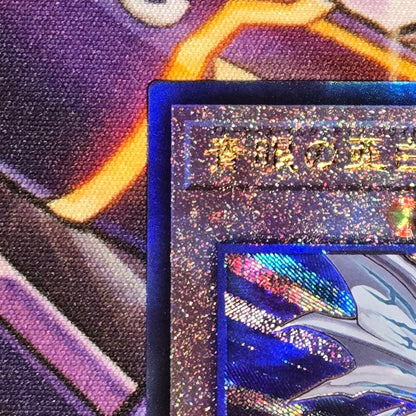 Yu-Gi-Oh Blue-Eyes Alternative White Dragon — Japanese