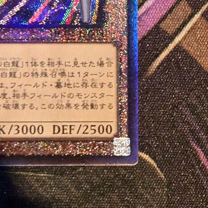 Yu-Gi-Oh Blue-Eyes Alternative White Dragon — Japanese