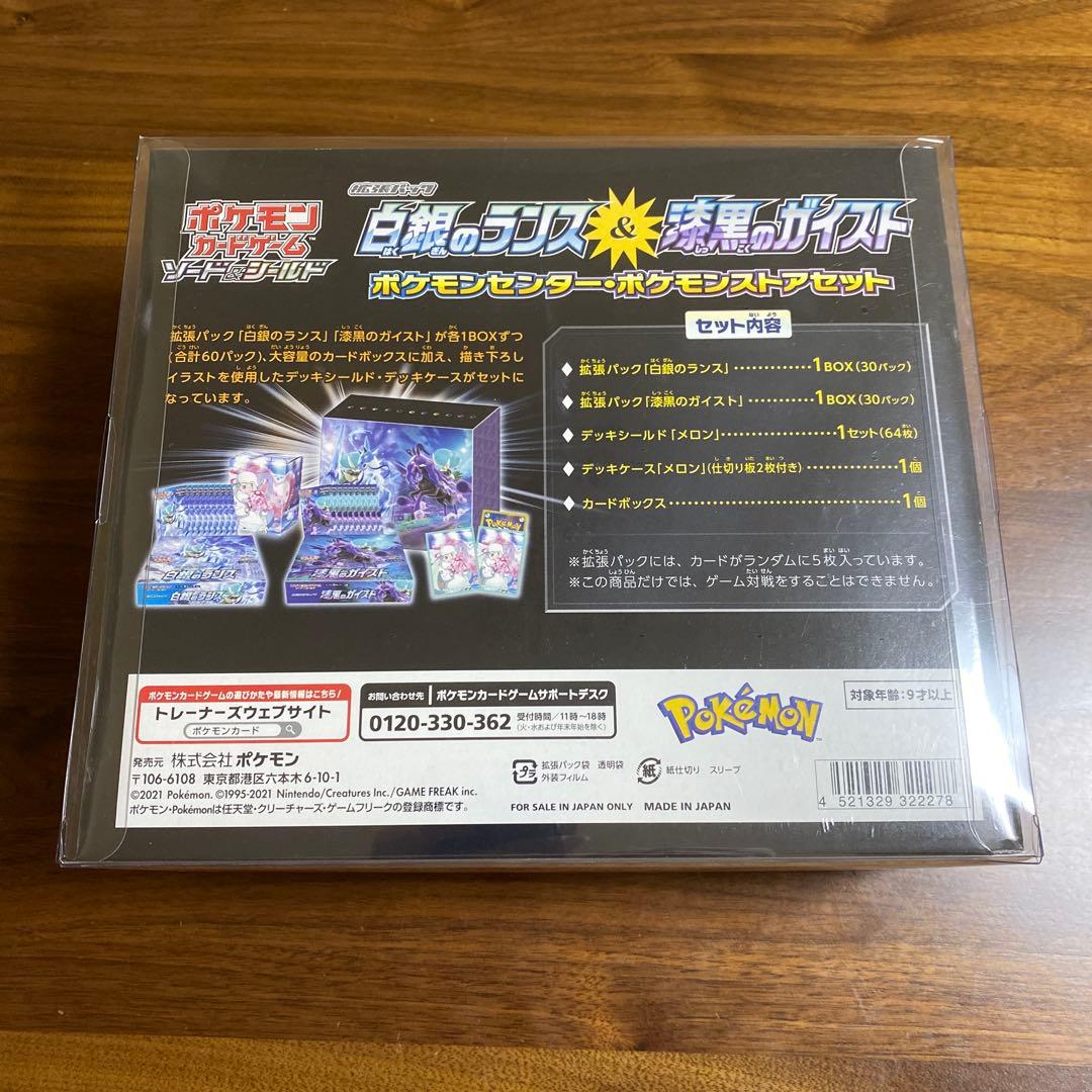 Pokemon Silver Lance & Black Geist Box — Japanese