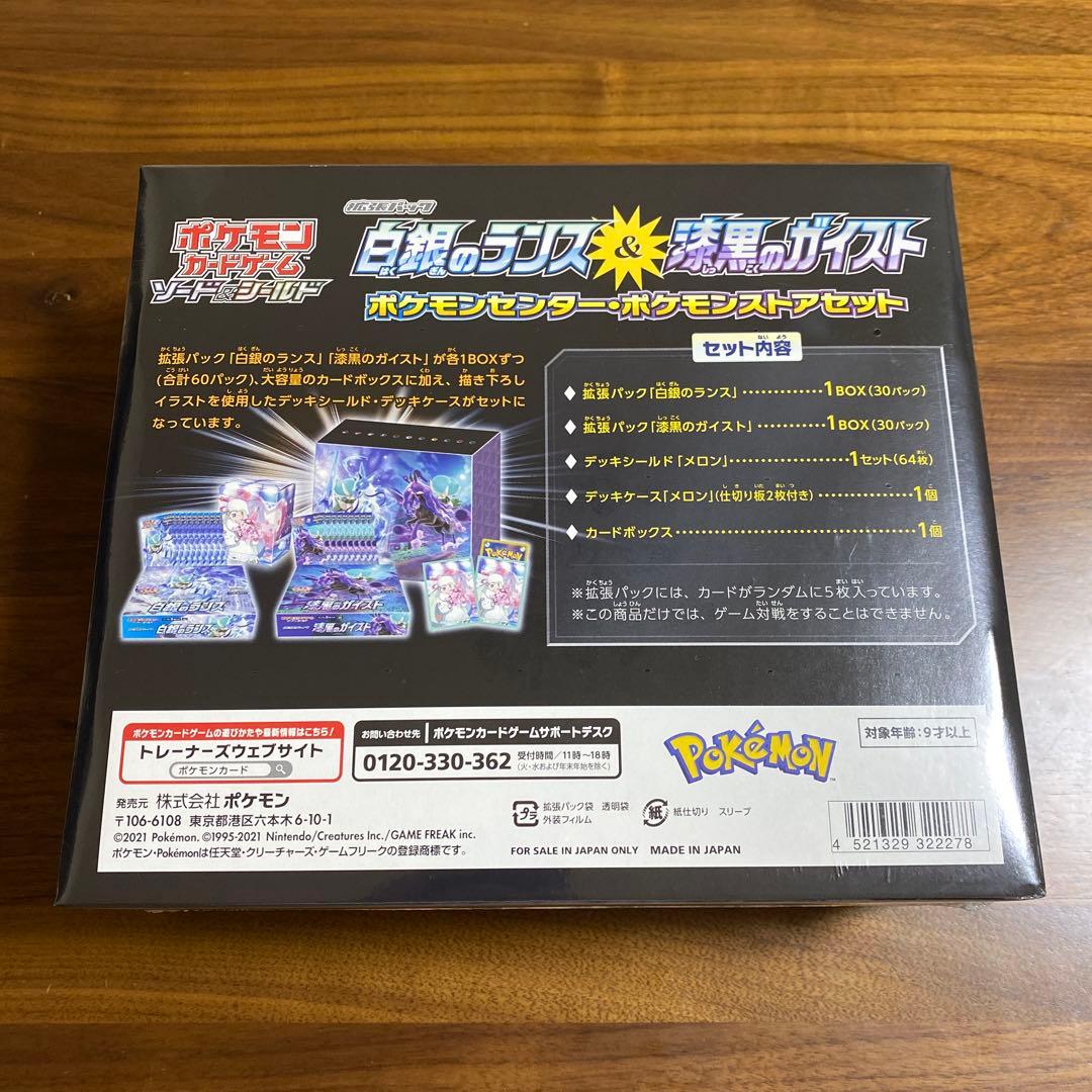 Pokemon Silver Lance & Black Geist Box — Japanese