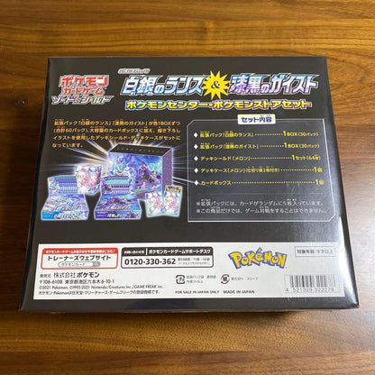 Pokemon Silver Lance & Black Geist Box — Japanese