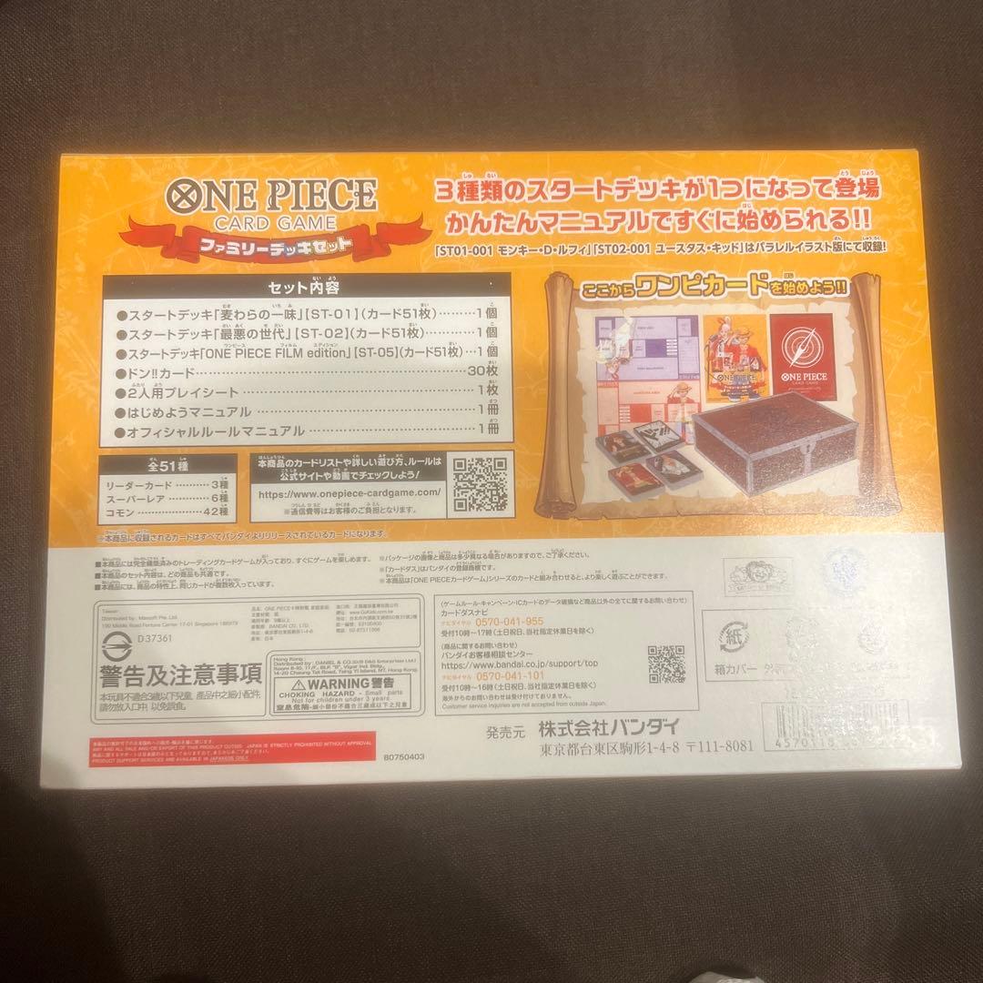 One Piece One Piece Card Game Family Deck Set Box — Japanese