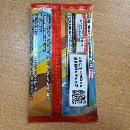 Pokemon Unopened McDonald's Promo Card Pack Pack — Japanese