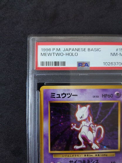 PSA 8 Pokemon Mewtwo R/★ — PMCG First Expansion Pack — Japanese
