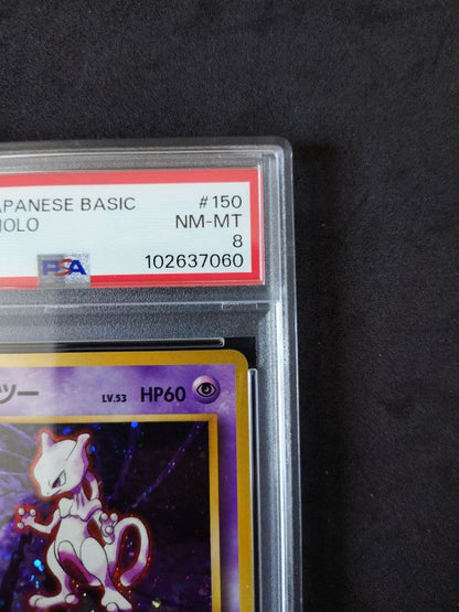 PSA 8 Pokemon Mewtwo R/★ — PMCG First Expansion Pack — Japanese