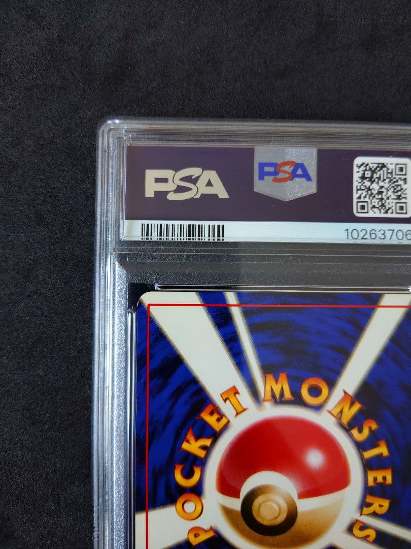 PSA 8 Pokemon Mewtwo R/★ — PMCG First Expansion Pack — Japanese