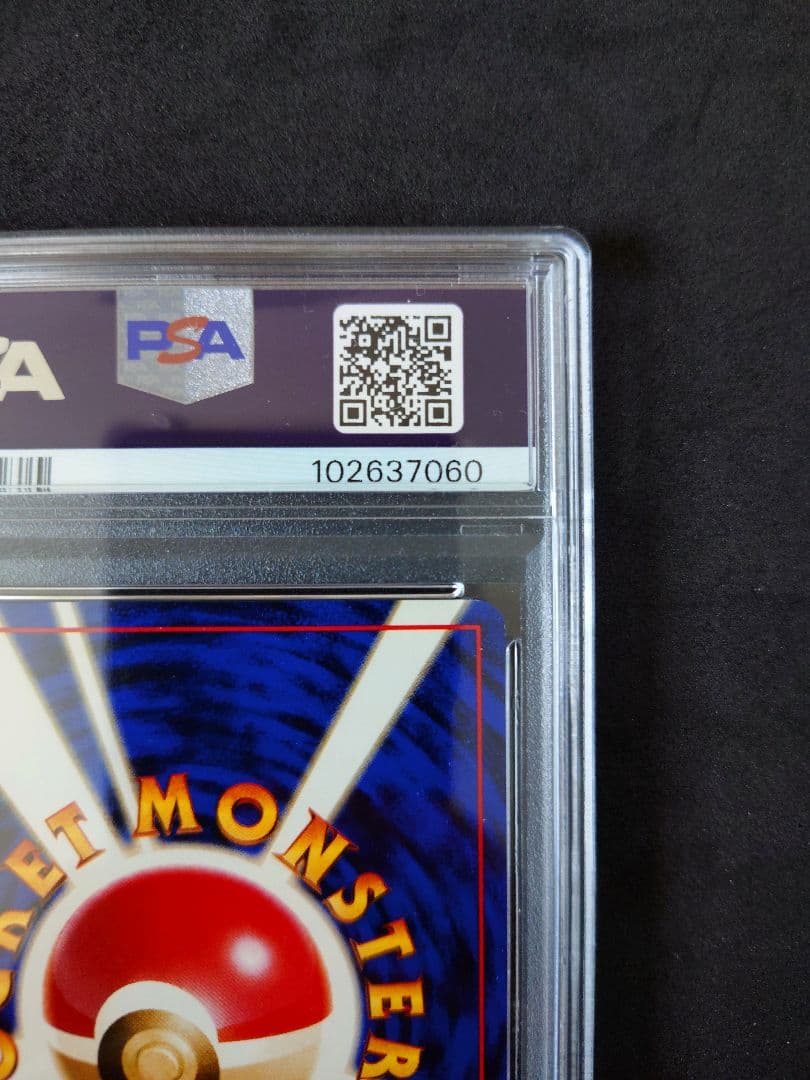 PSA 8 Pokemon Mewtwo R/★ — PMCG First Expansion Pack — Japanese