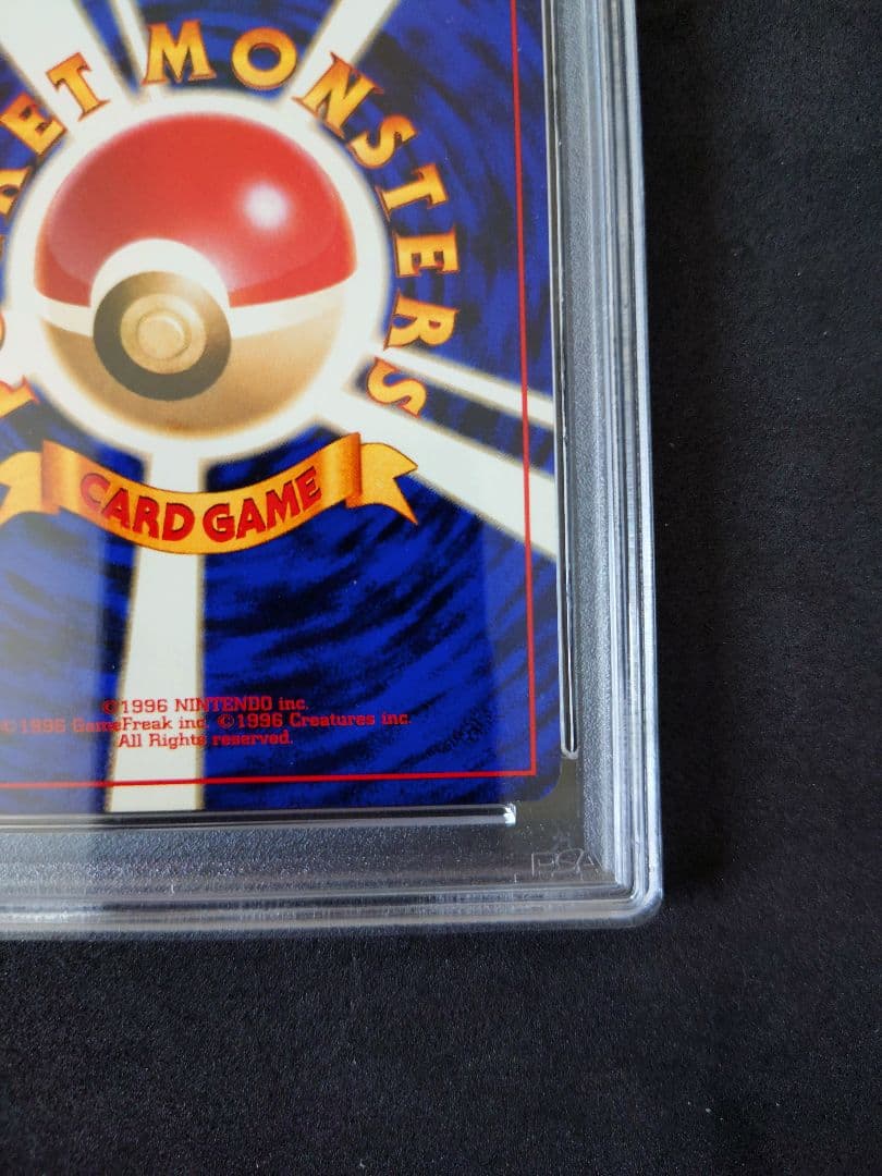 PSA 8 Pokemon Mewtwo R/★ — PMCG First Expansion Pack — Japanese