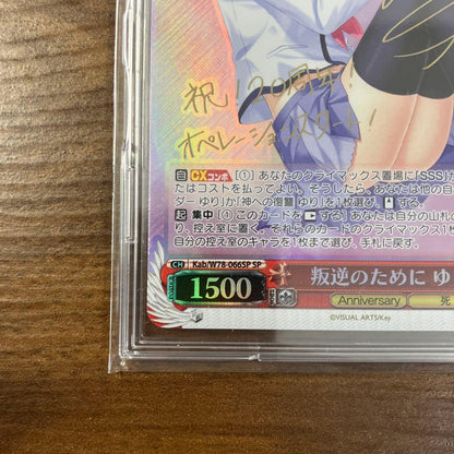 Weiss Schwarz Rebellion for the Sake of It, Yuri — Japanese