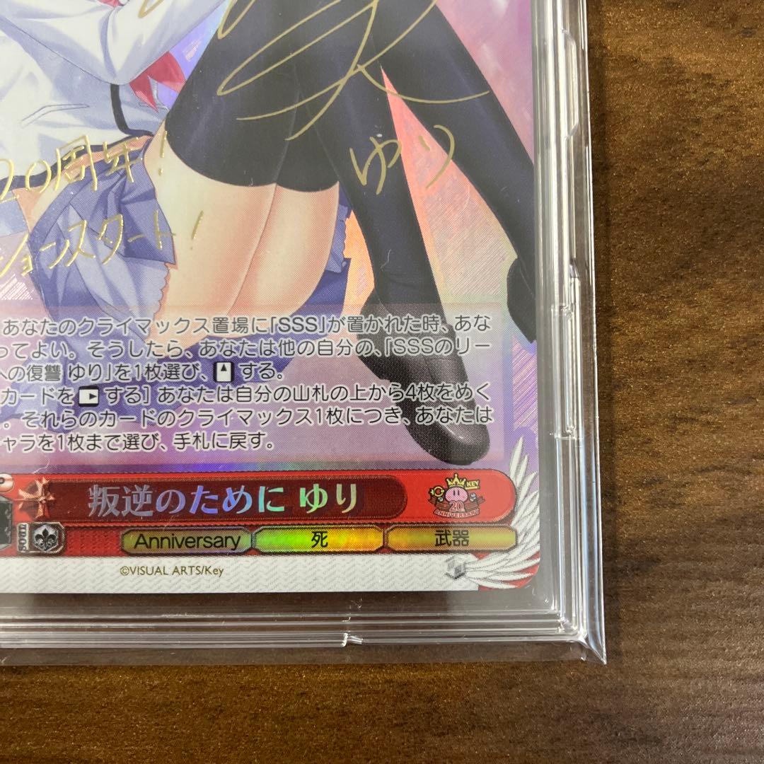 Weiss Schwarz Rebellion for the Sake of It, Yuri — Japanese