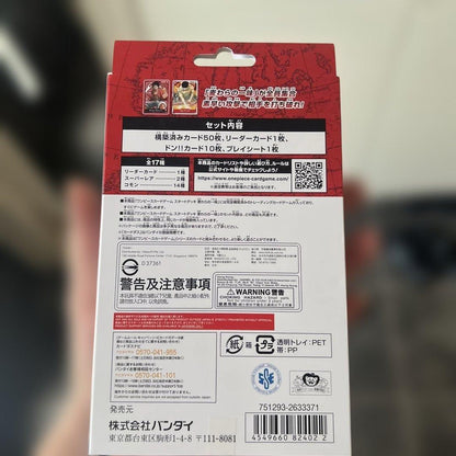 One Piece New and Unopened ONE PIECE CARD GAME Starter Deck Straw Hat Box ONEPIECE CARDGAME — Japanese