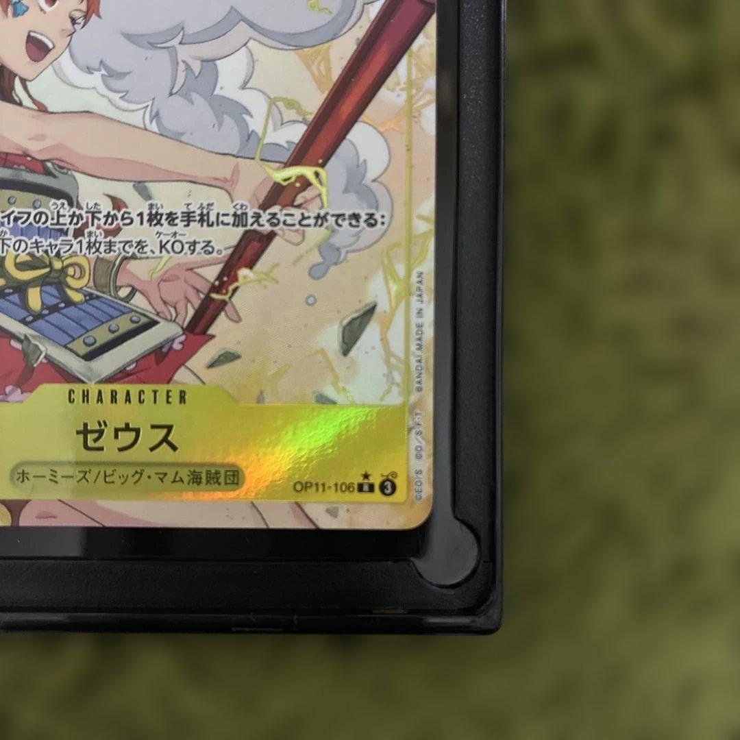 One Piece One Piece Card Game Zeus — OP11-106 — Japanese
