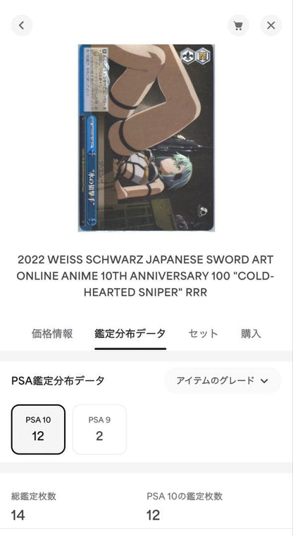 PSA 10 Pokemon Ice Sniper gewesen — Japanese