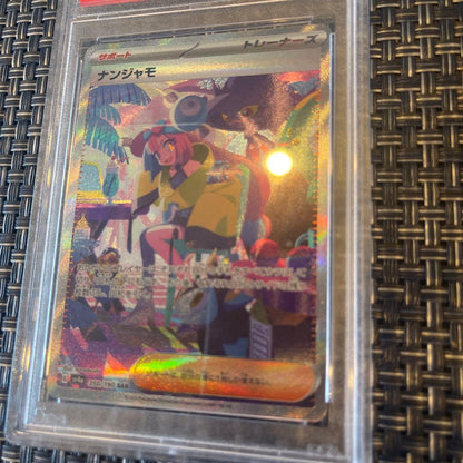 PSA 9 Pokemon Nanjoamo SAR — SV High Class Pack Shiny Treasure ex — Japanese