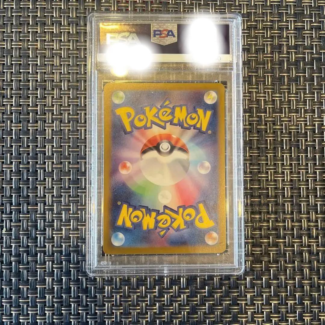 PSA 9 Pokemon Nanjoamo SAR — SV High Class Pack Shiny Treasure ex — Japanese
