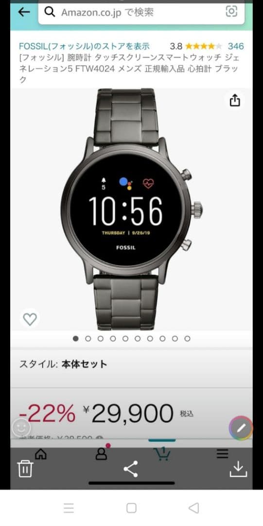 FOSSIL Digital Men's Watch — Japanese
