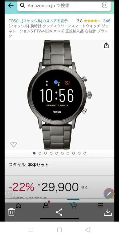 FOSSIL Digital Men's Watch — Japanese