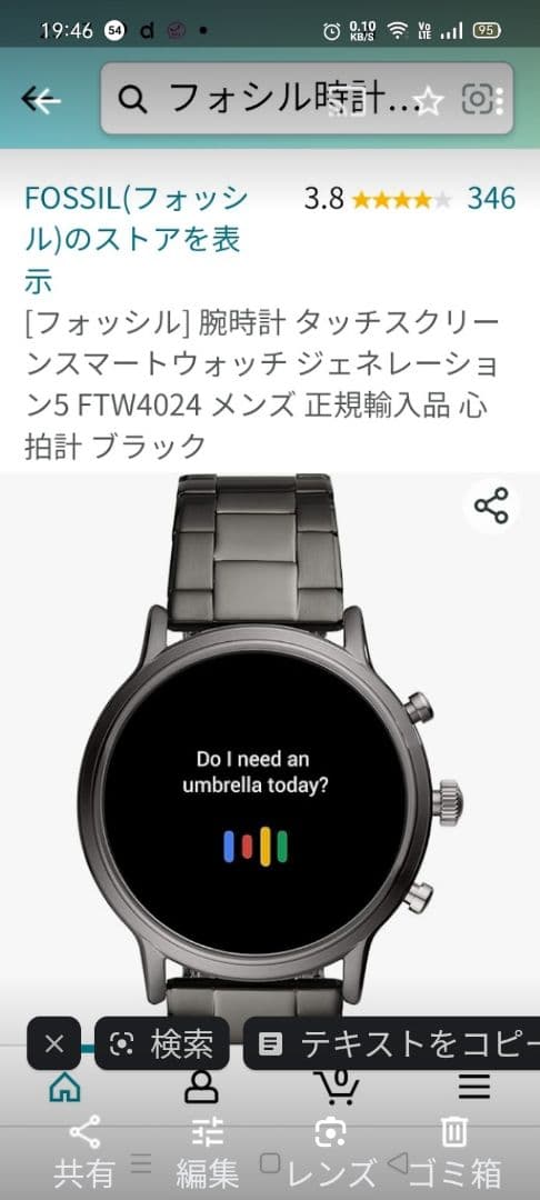 FOSSIL Digital Men's Watch — Japanese