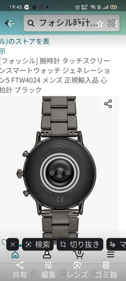 FOSSIL Digital Men's Watch — Japanese