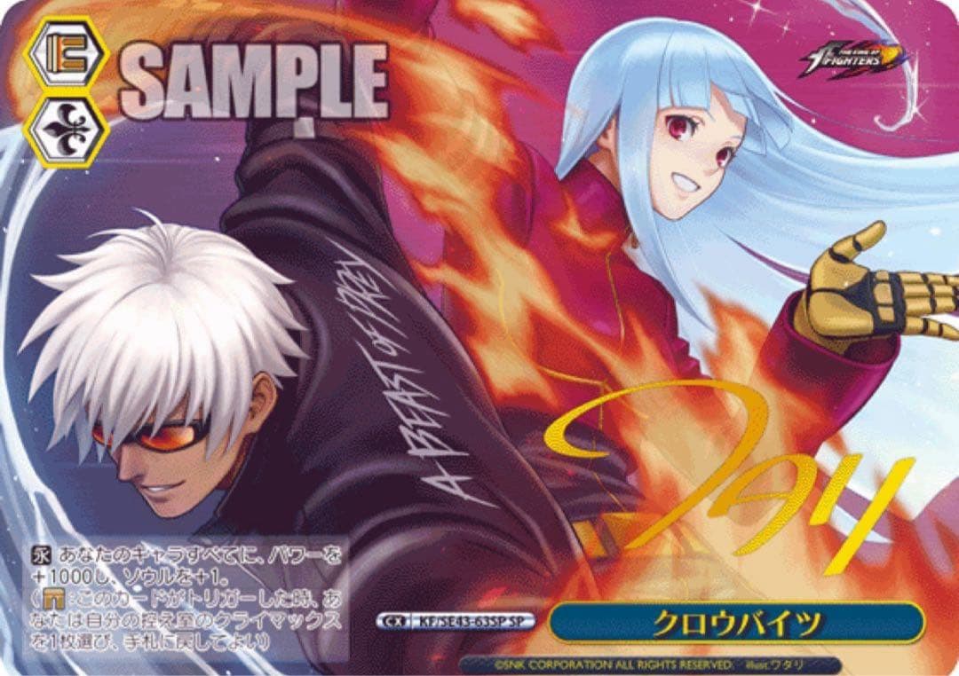 Weiss Schwarz ViseSchwarz Crowbyte sp — Japanese