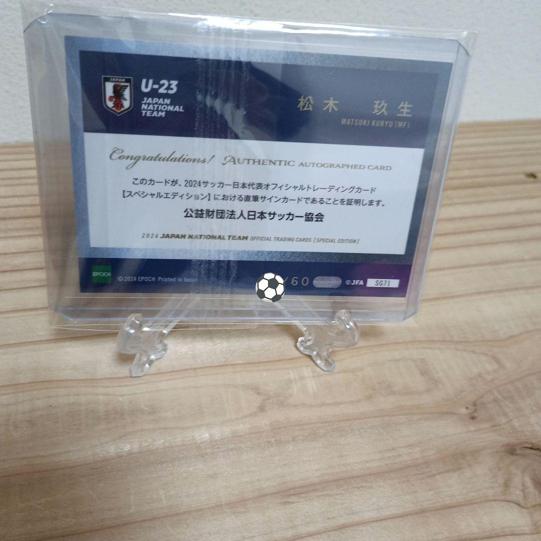 Kuwase Matsuki U-23 Japan National Team Autograph Card — Japanese