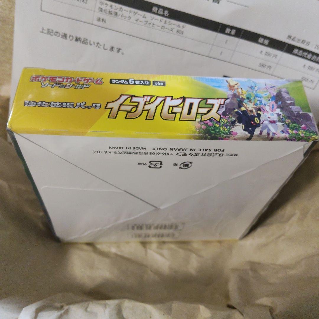 Pokemon Eevee Box — S Enhanced Expansion Pack Eevee Heroes — Japanese