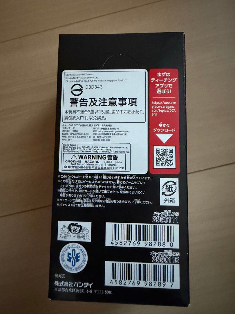 One Piece ONE PIECE Card Game: Battle of the Decisive Moment Unopened BOX Box SR — Japanese