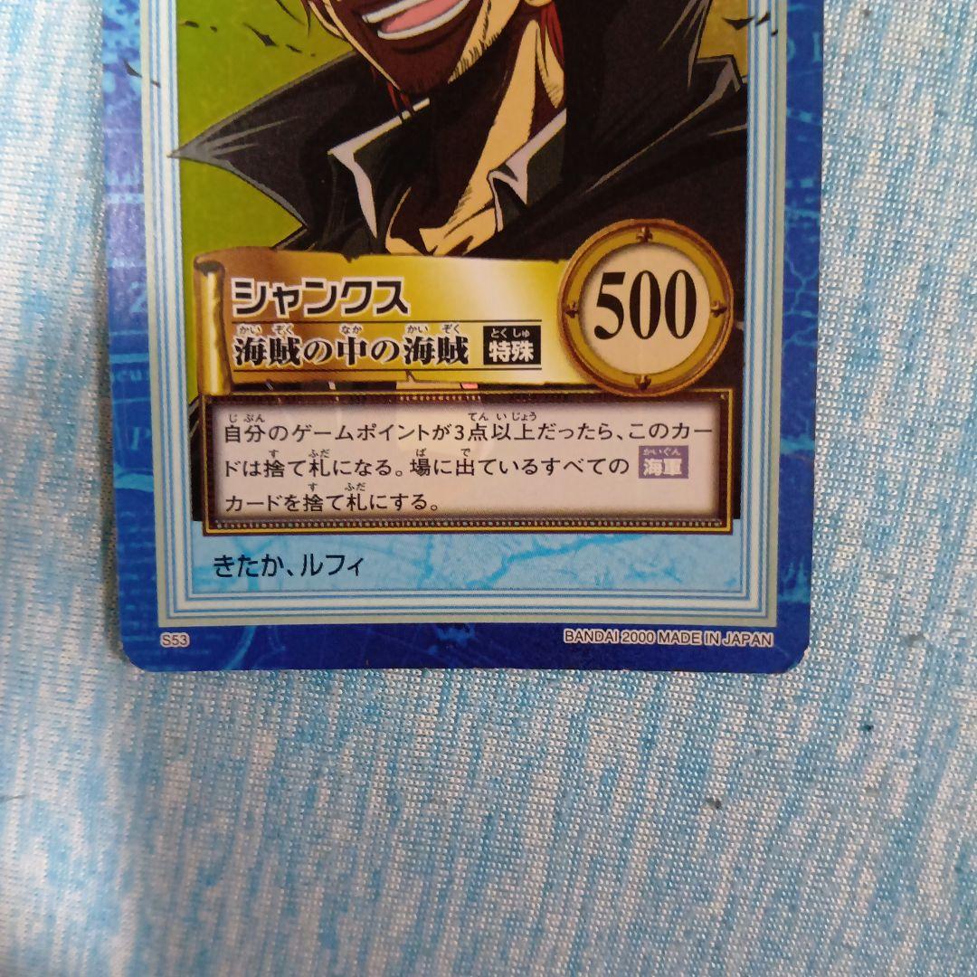 One Piece Shanks ONEPIECE L — Japanese