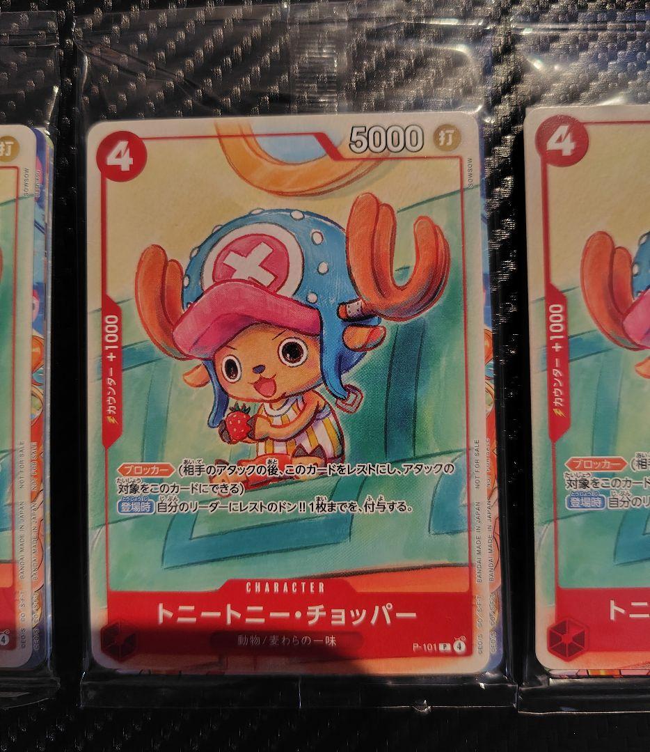 One Piece Tony Tony Chopper Pack — Japanese