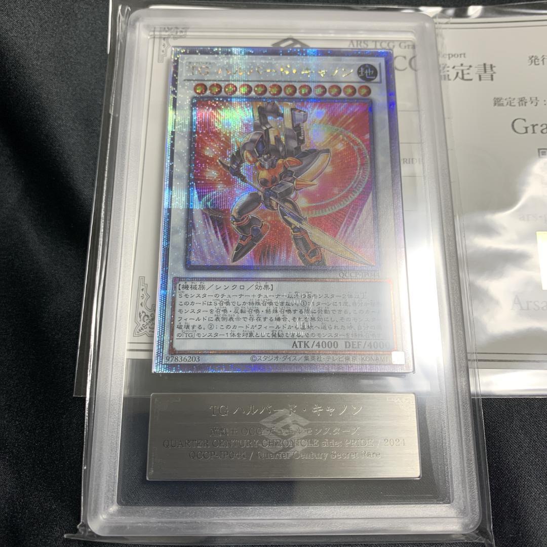 ARS 10 Yu-Gi-Oh Qushik QCCP — QCCP-JP044 — Japanese