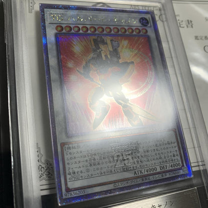 ARS 10 Yu-Gi-Oh Qushik QCCP — QCCP-JP044 — Japanese